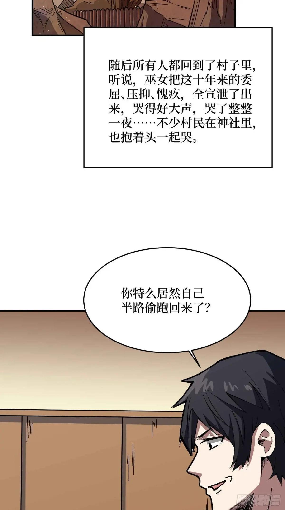 第218话 沧海桑田