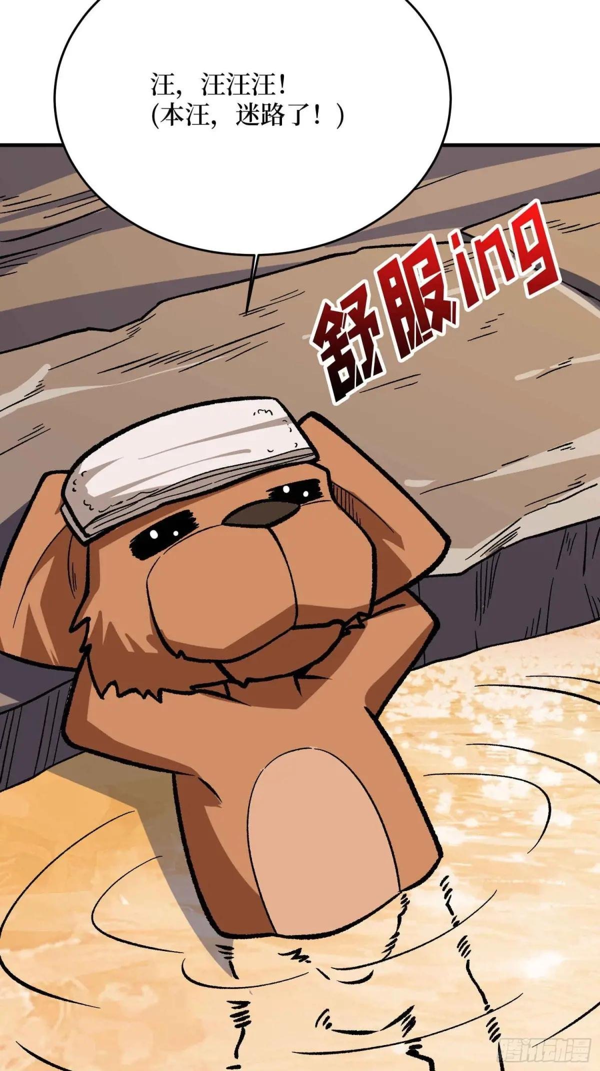 第218话 沧海桑田