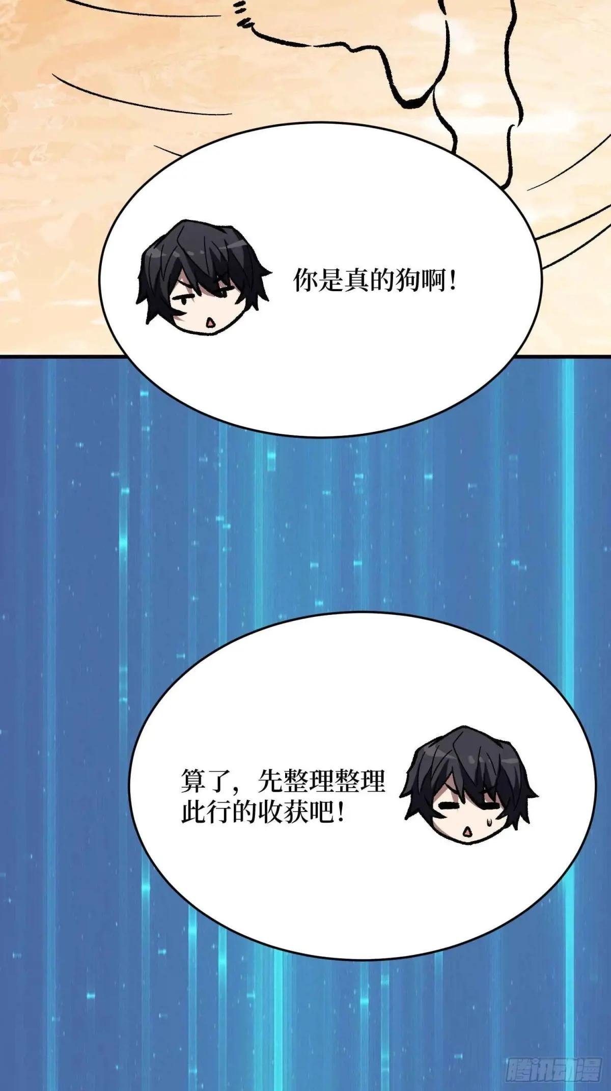 第218话 沧海桑田
