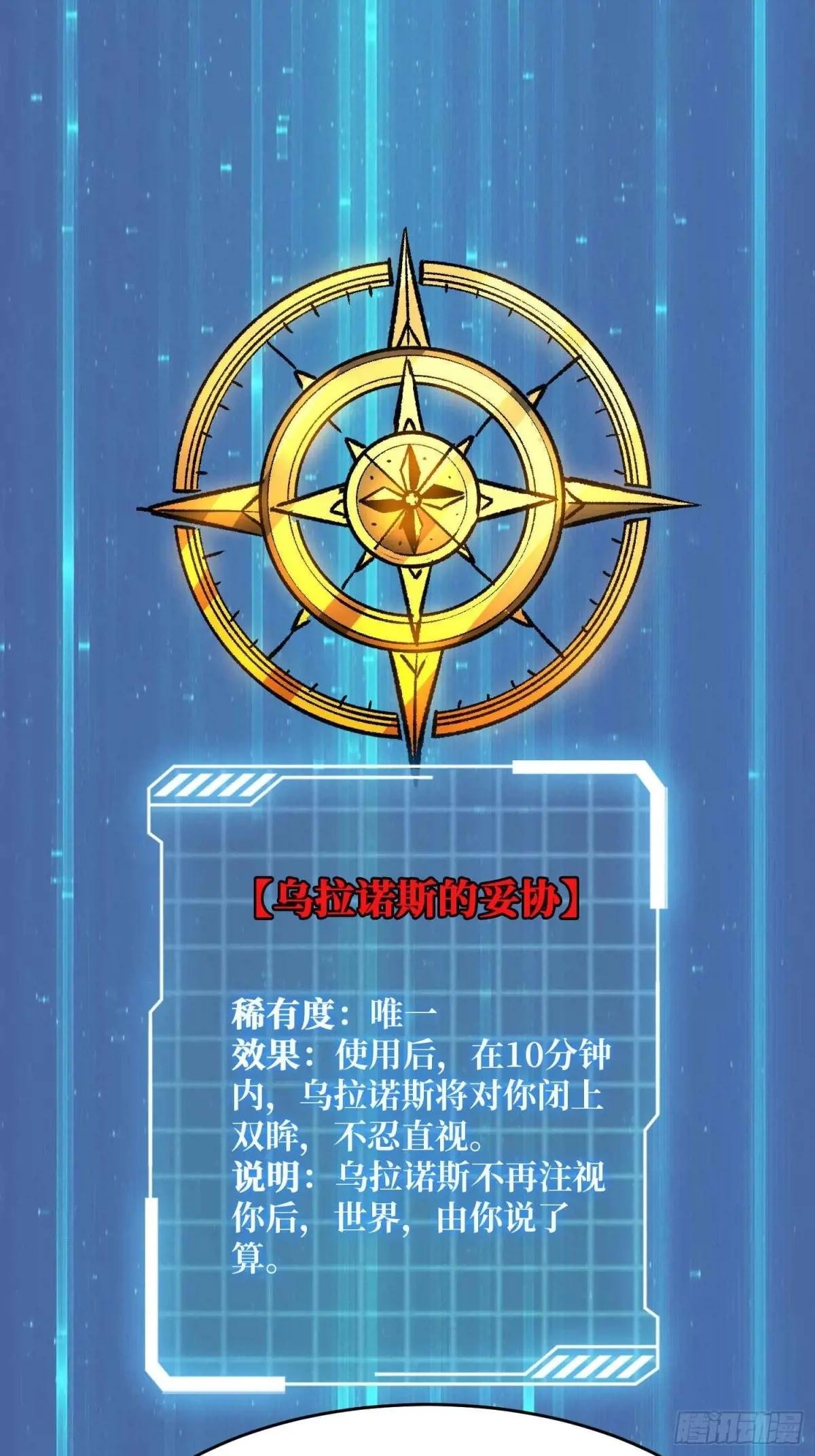 第218话 沧海桑田