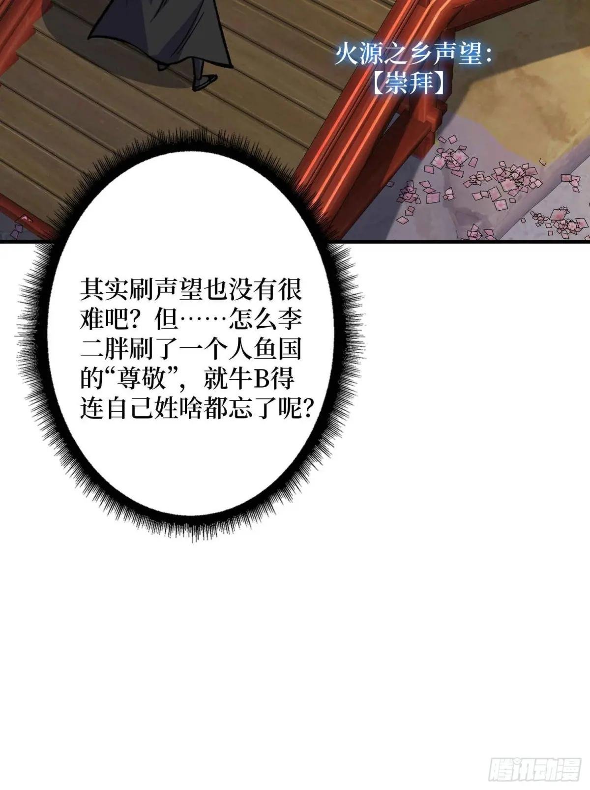 第218话 沧海桑田