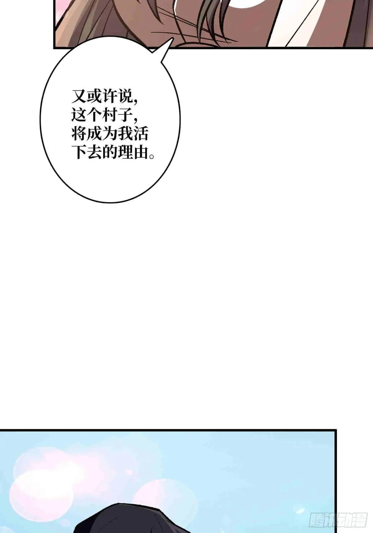 第218话 沧海桑田