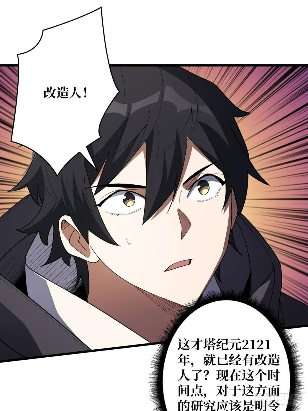 第21话 灰都给你扬了！