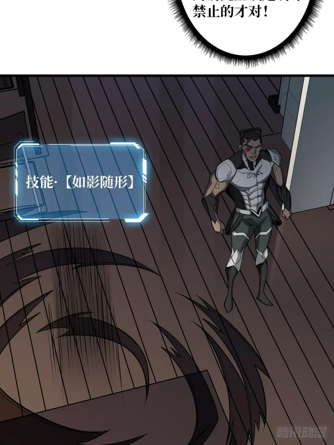 第21话 灰都给你扬了！