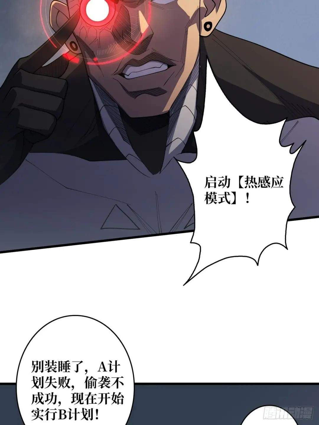 第21话 灰都给你扬了！