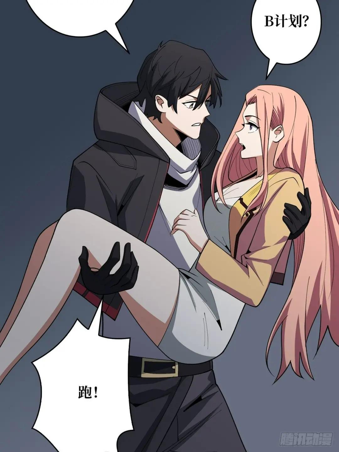 第21话 灰都给你扬了！