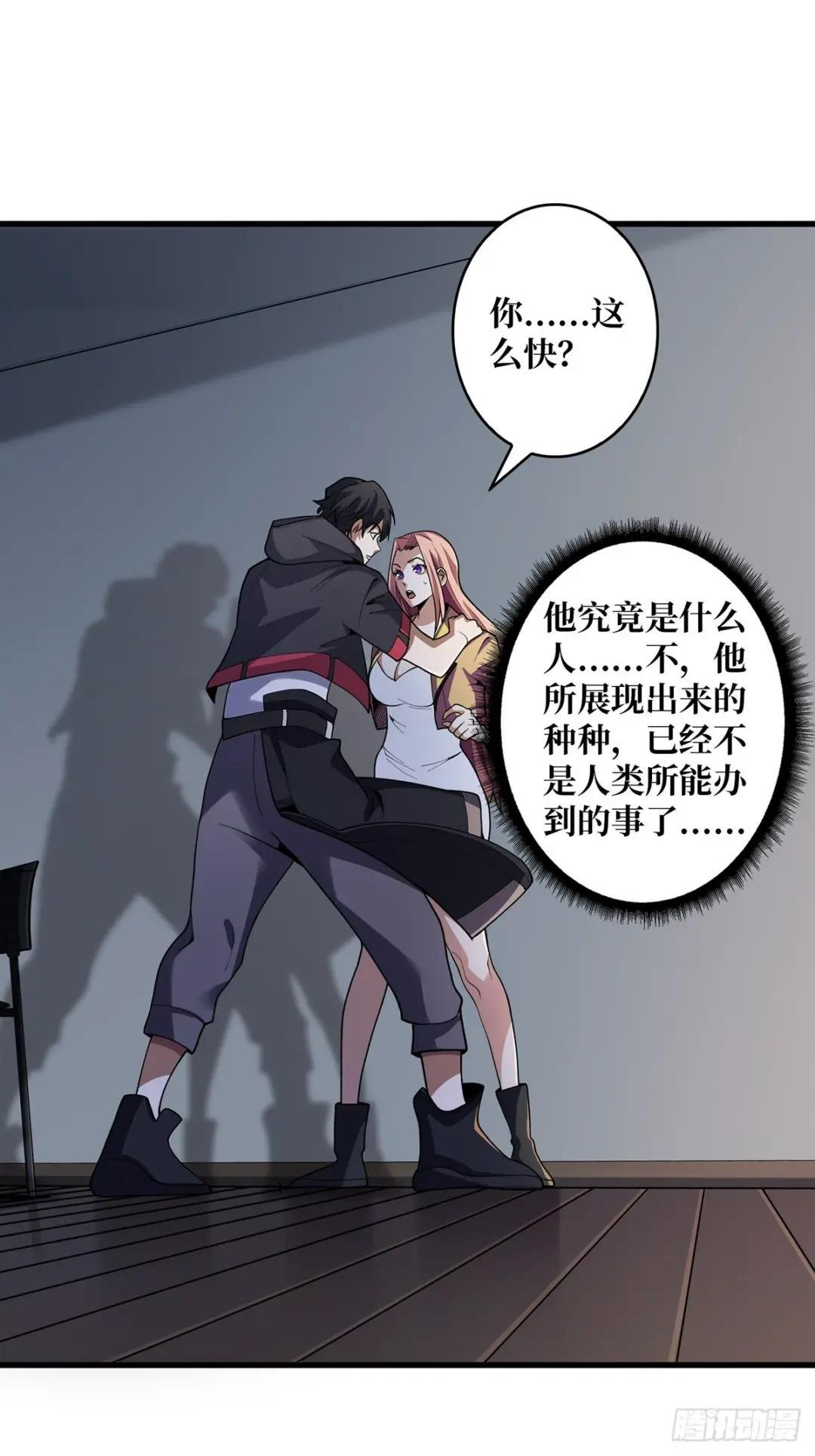 第21话 灰都给你扬了！
