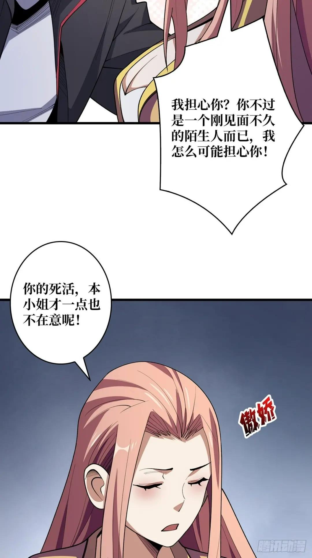第21话 灰都给你扬了！