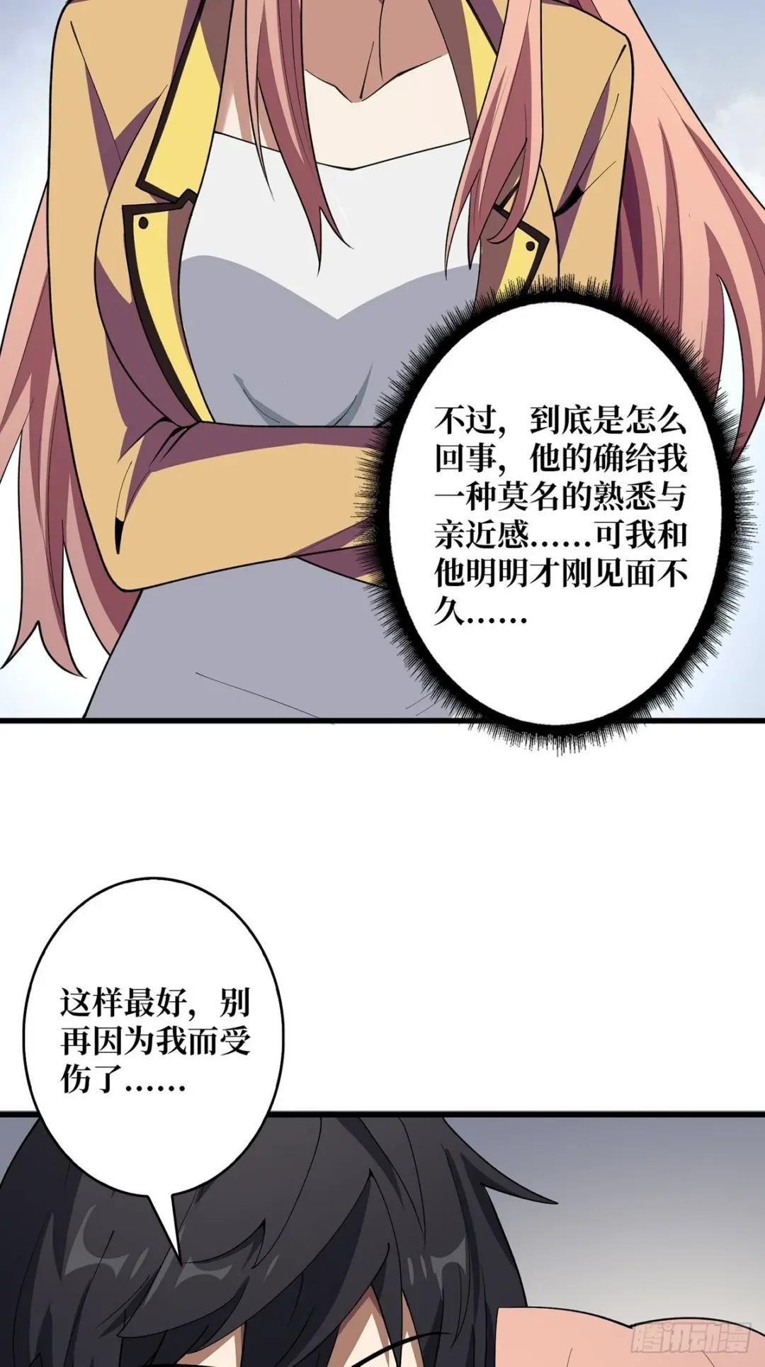 第21话 灰都给你扬了！