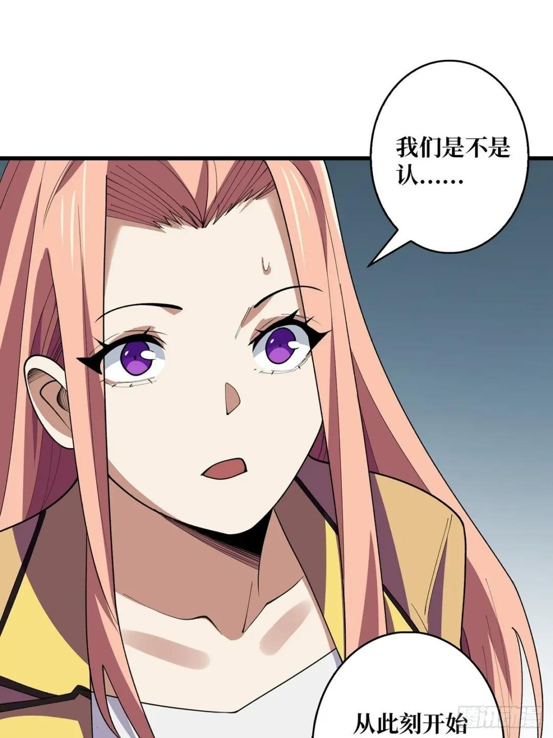 第21话 灰都给你扬了！