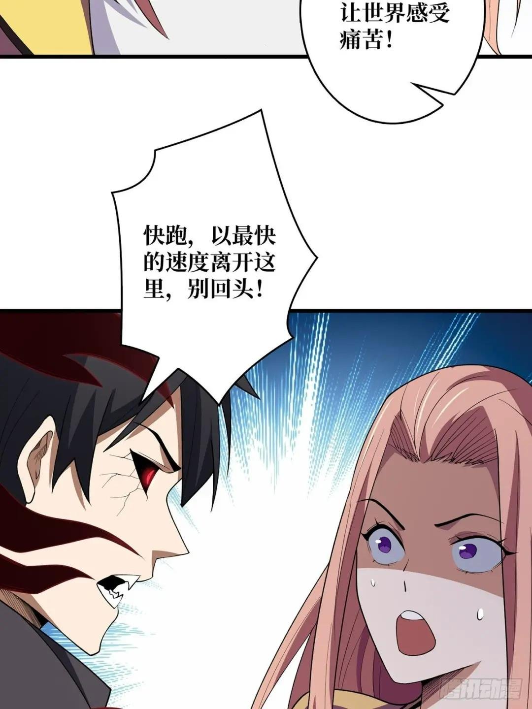第21话 灰都给你扬了！