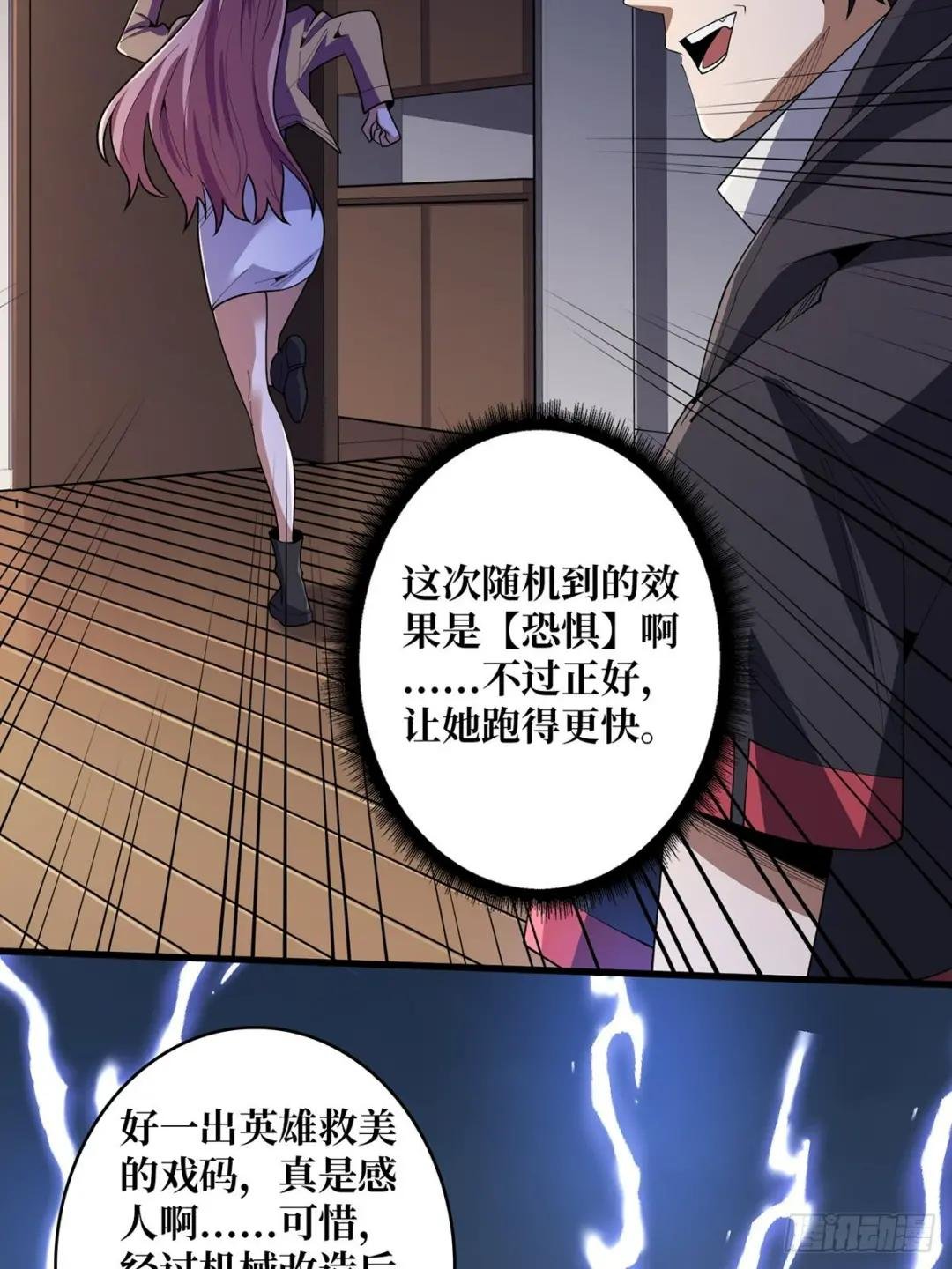 第21话 灰都给你扬了！