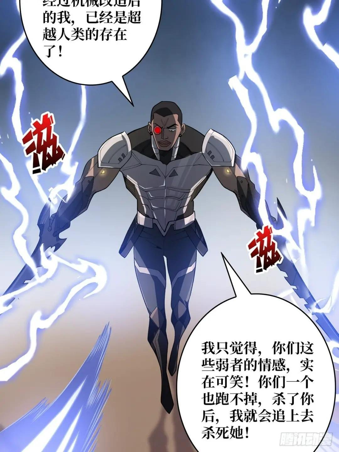 第21话 灰都给你扬了！