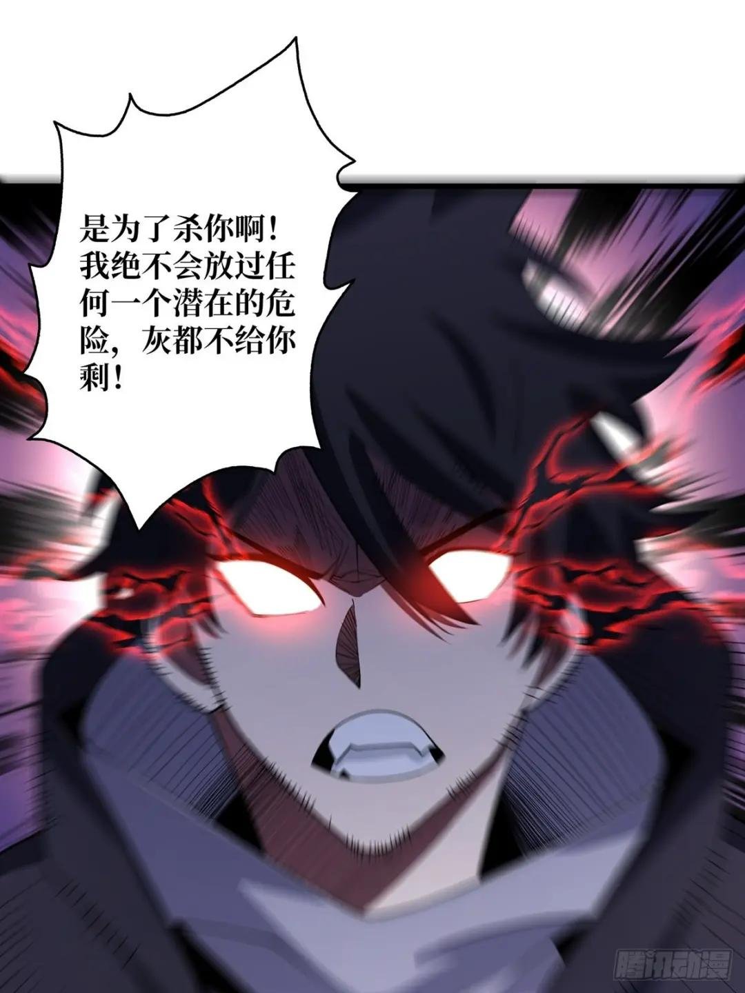 第21话 灰都给你扬了！