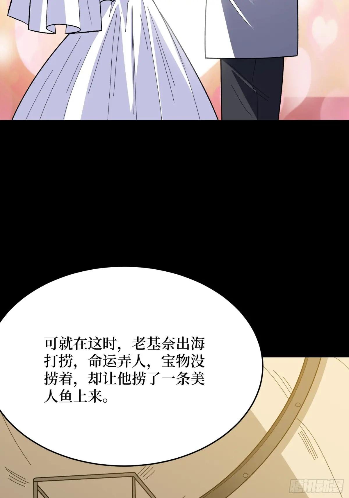 第219话 人鱼之泪
