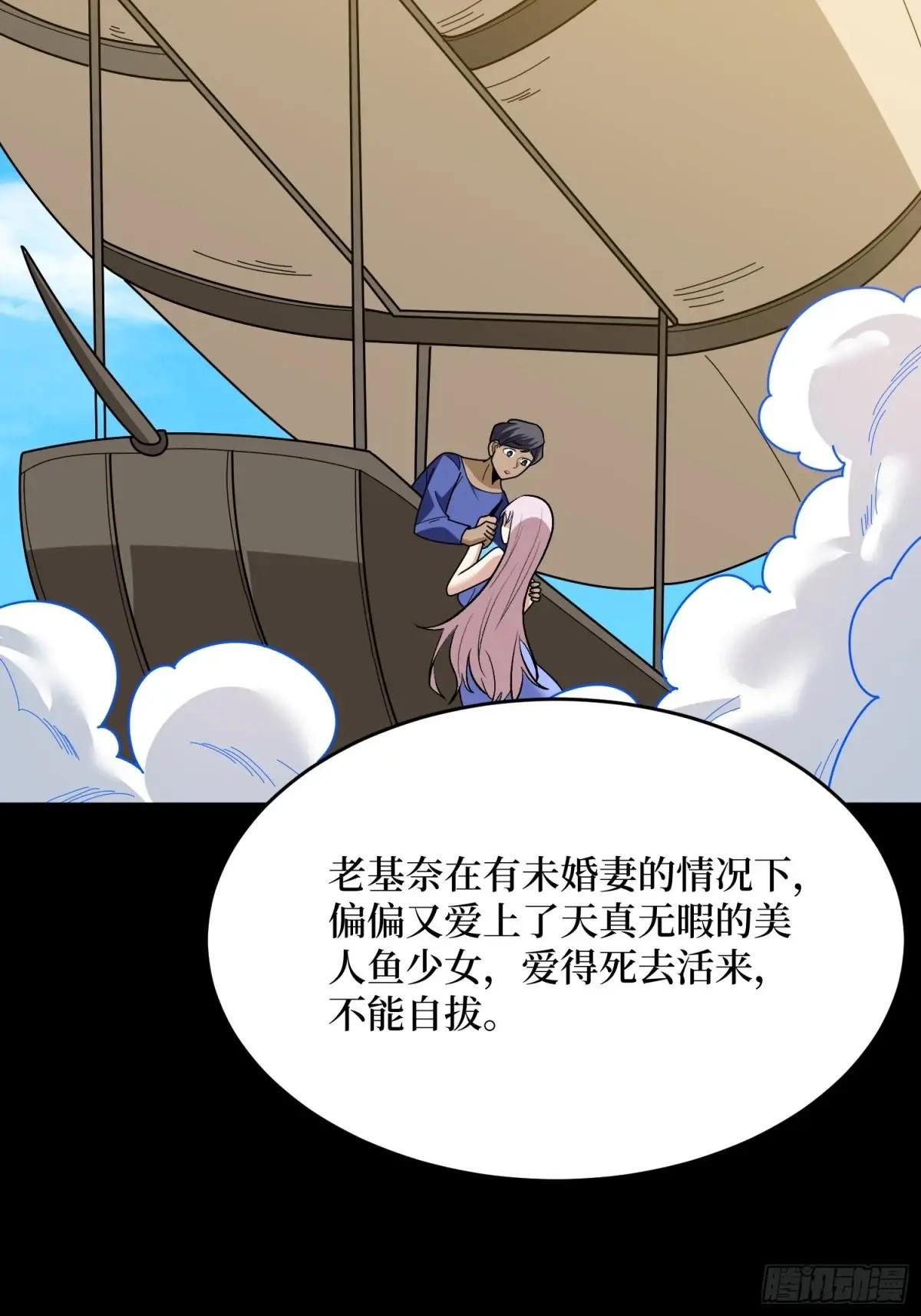 第219话 人鱼之泪
