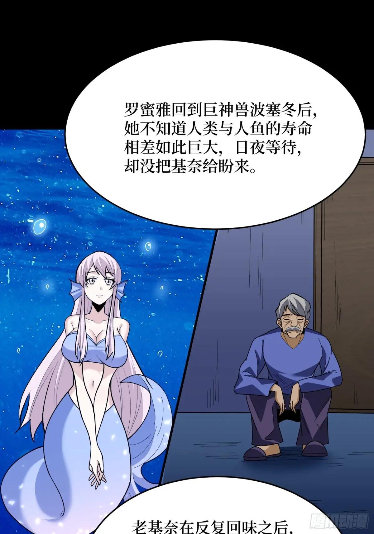 第219话 人鱼之泪