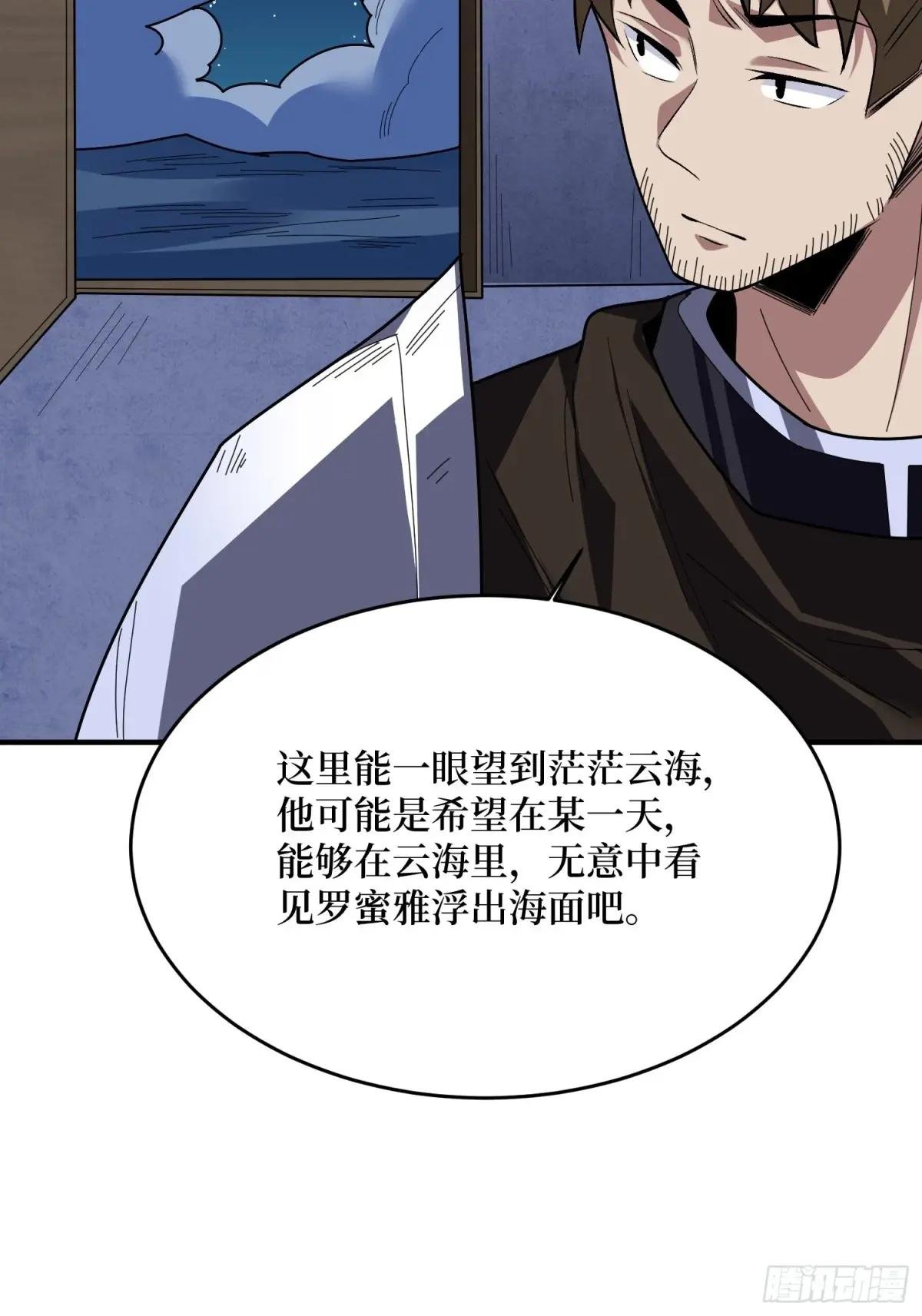 第219话 人鱼之泪