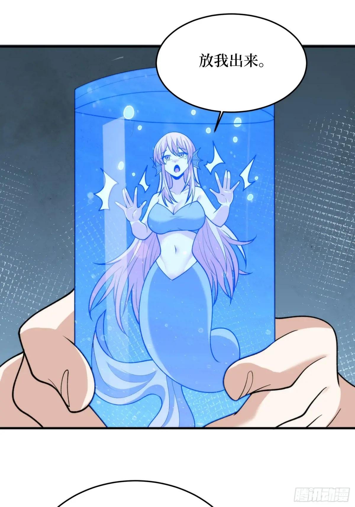 第219话 人鱼之泪