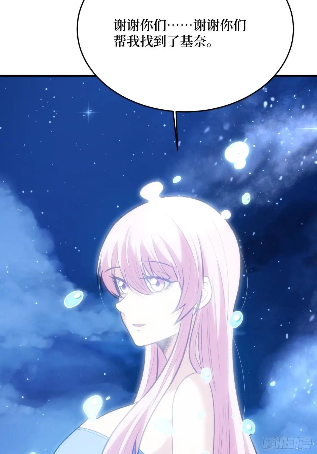 第219话 人鱼之泪