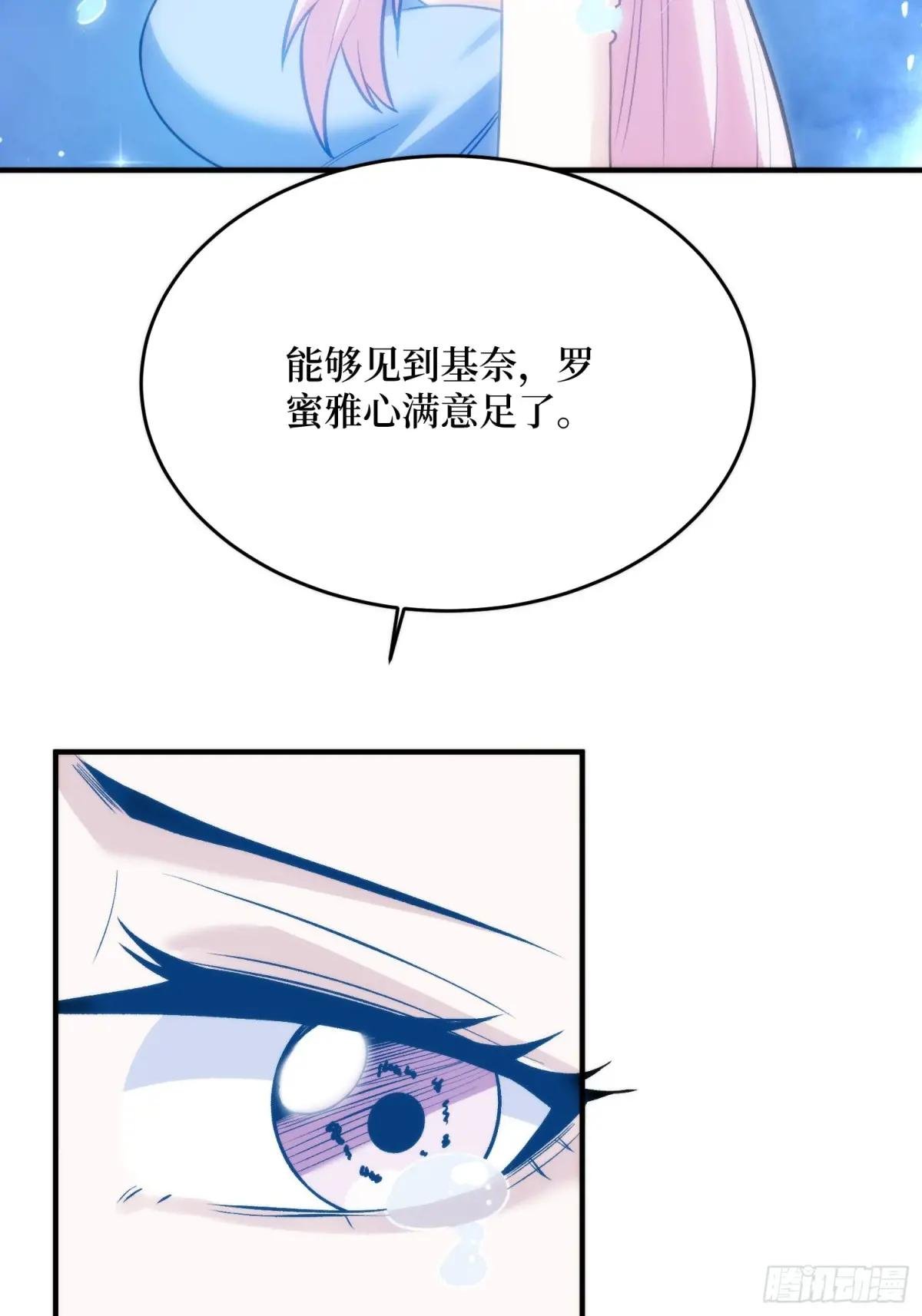 第219话 人鱼之泪