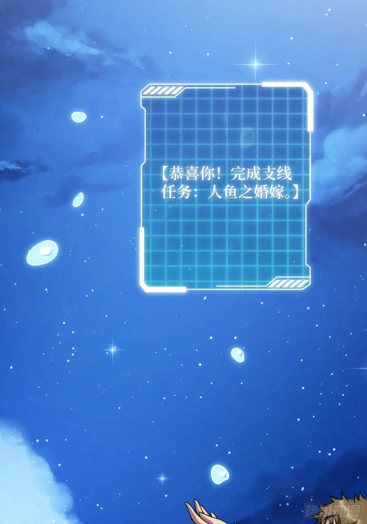 第219话 人鱼之泪