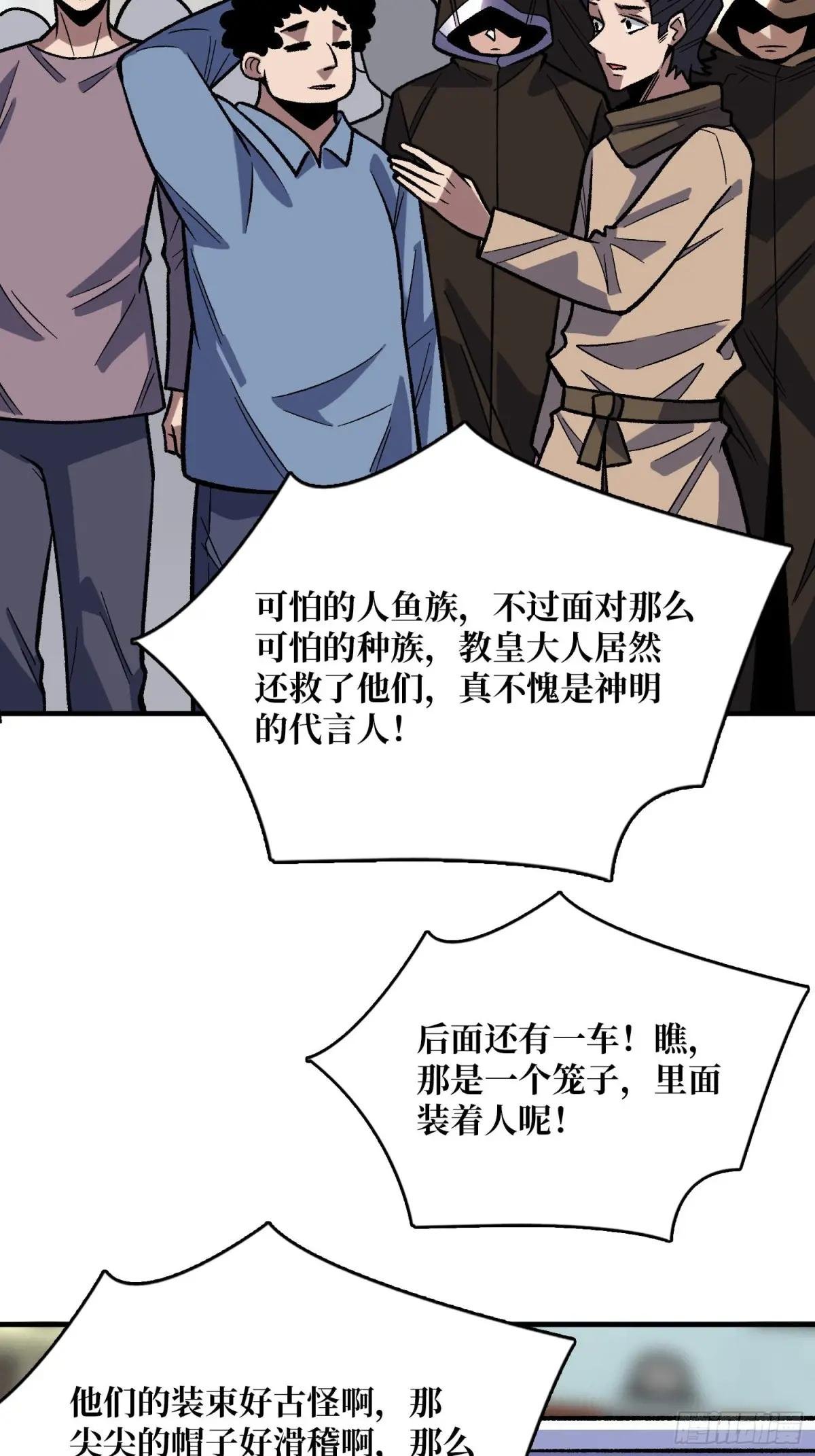 第220话 我来了