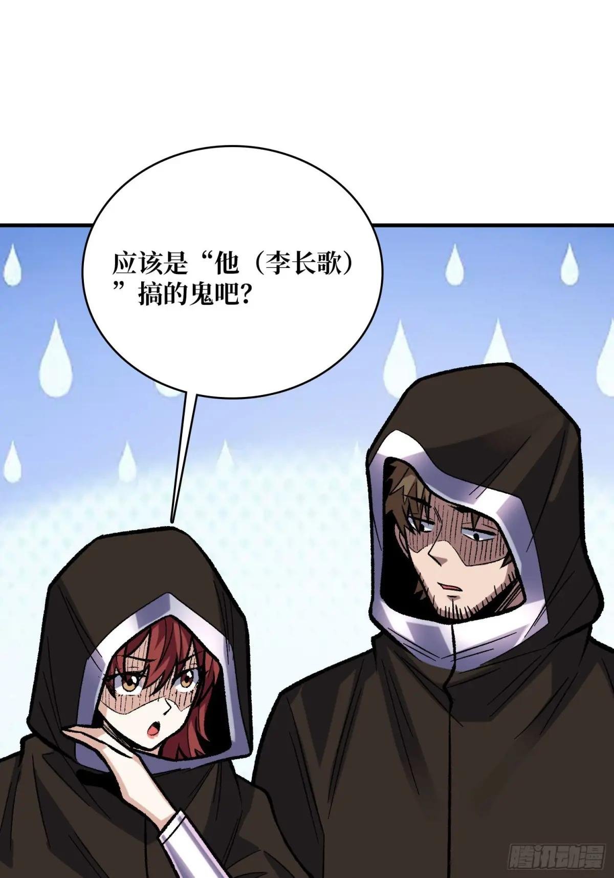 第220话 我来了