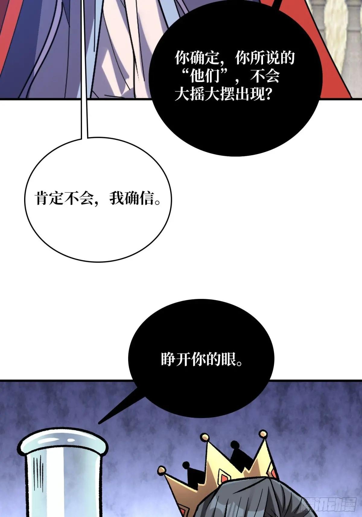 第220话 我来了
