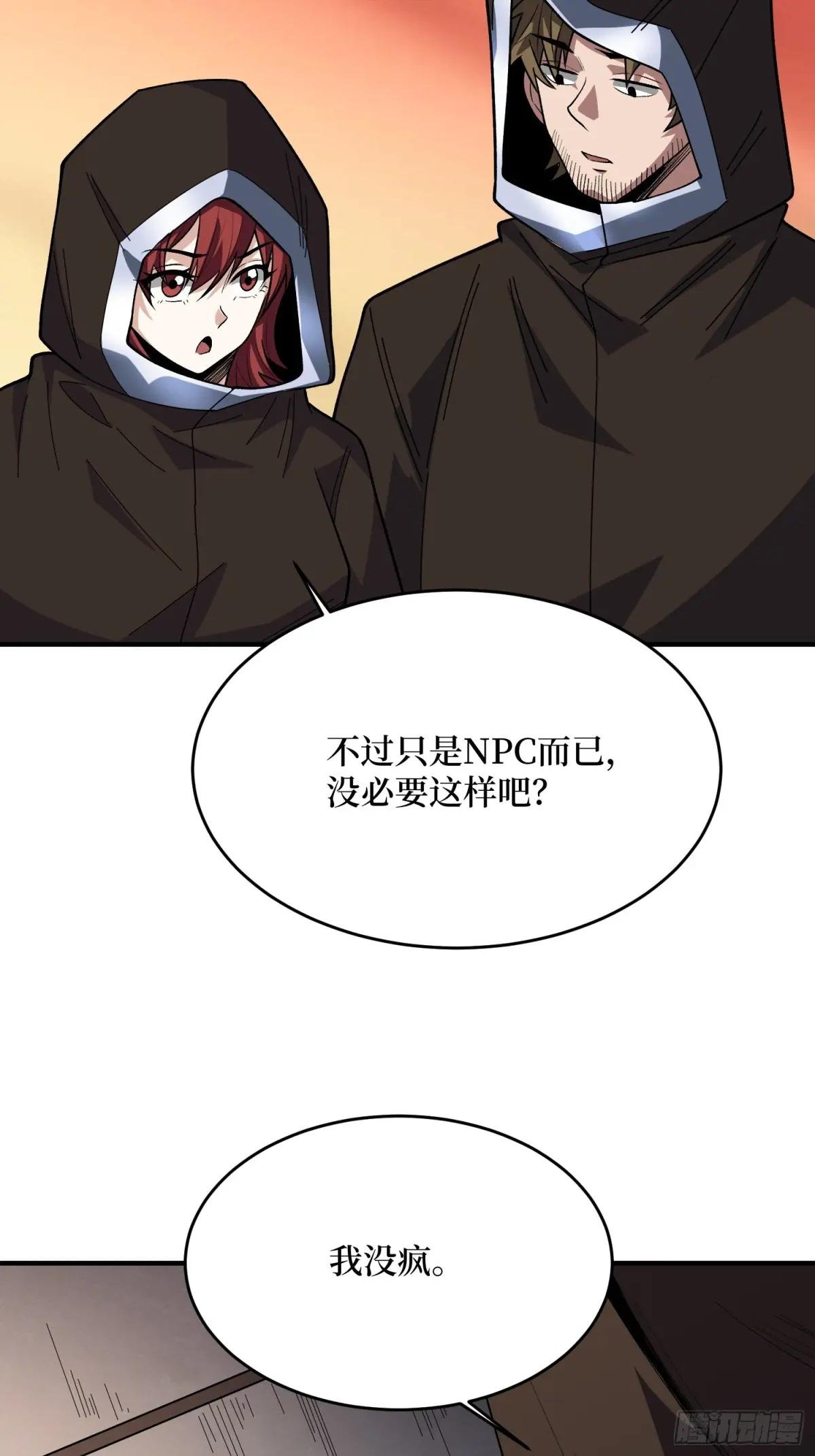 第221话 六邪将·六人众