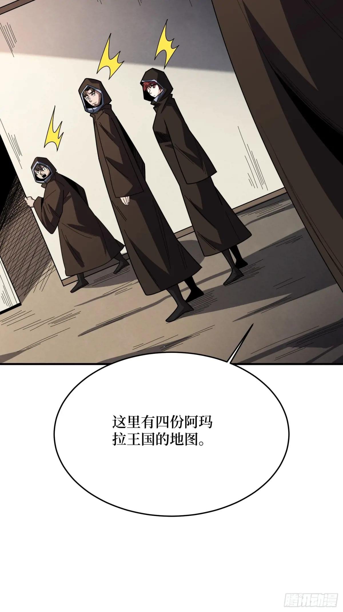 第221话 六邪将·六人众