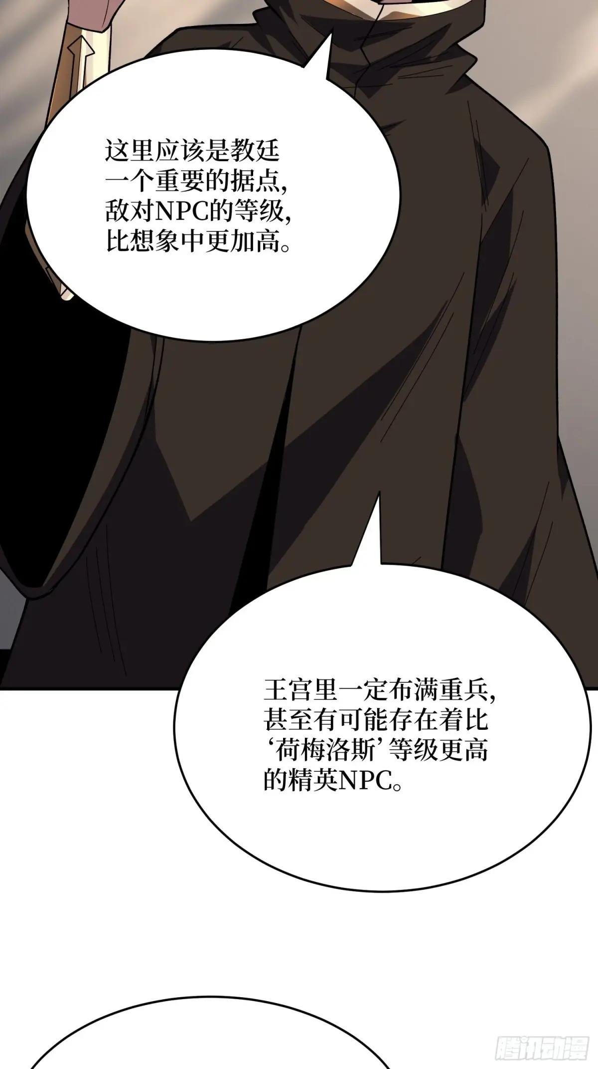 第221话 六邪将·六人众
