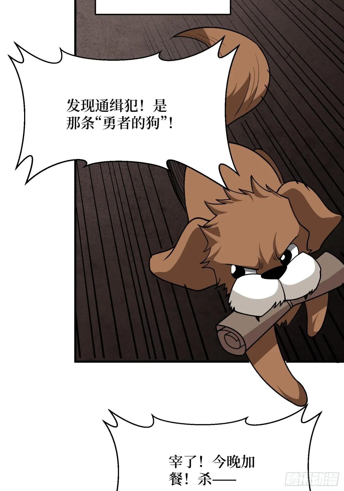 第221话 六邪将·六人众