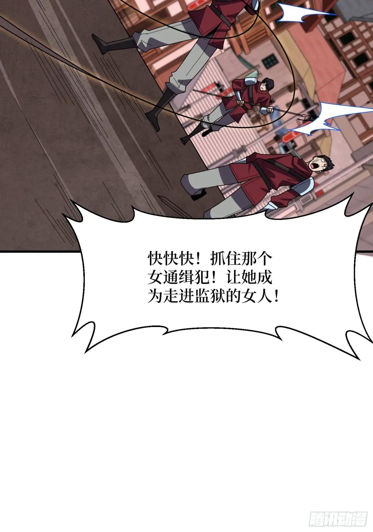 第221话 六邪将·六人众