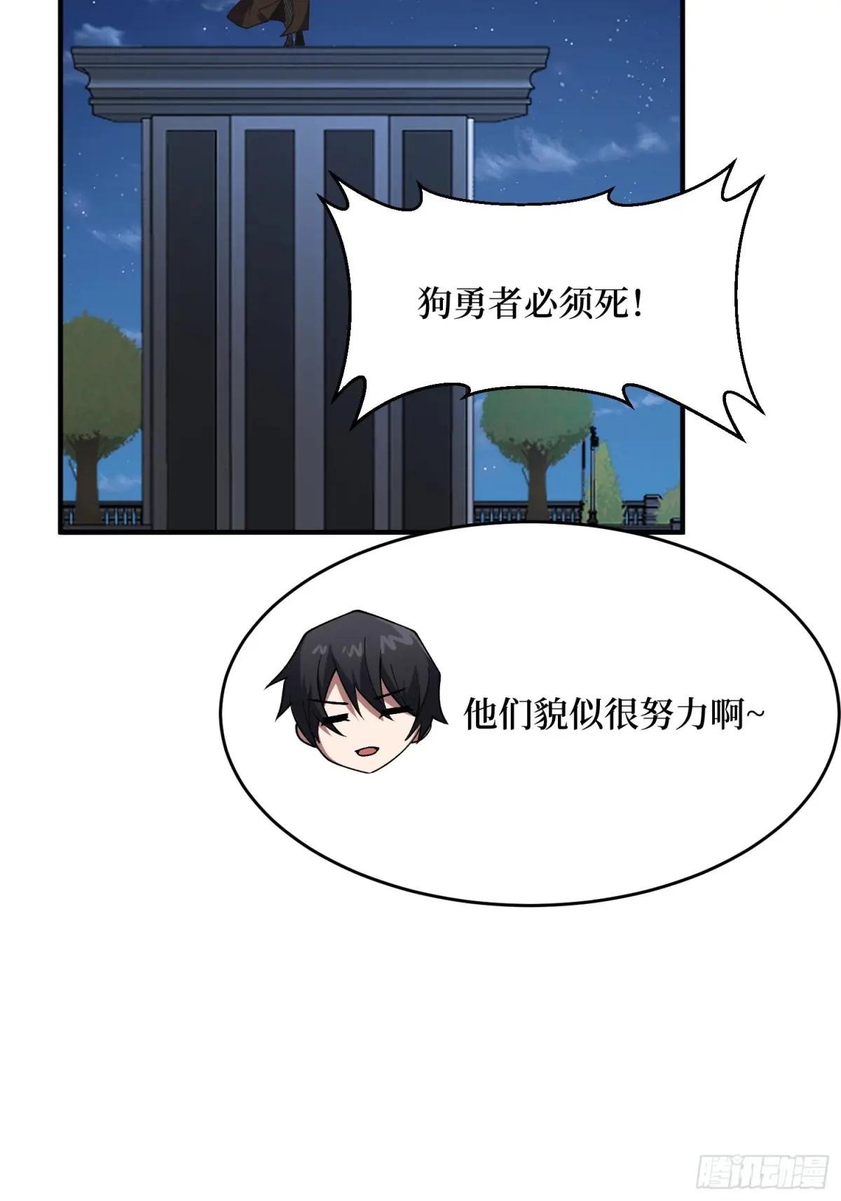 第221话 六邪将·六人众