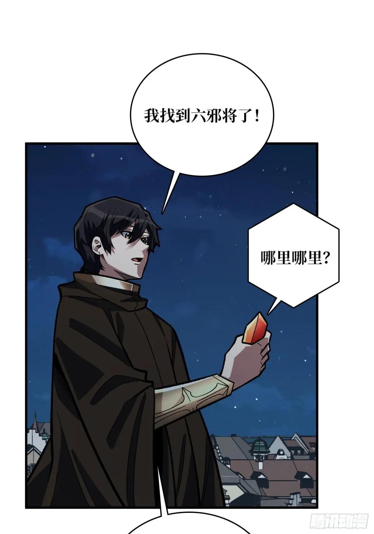 第222话 抱歉，抢了你的特效