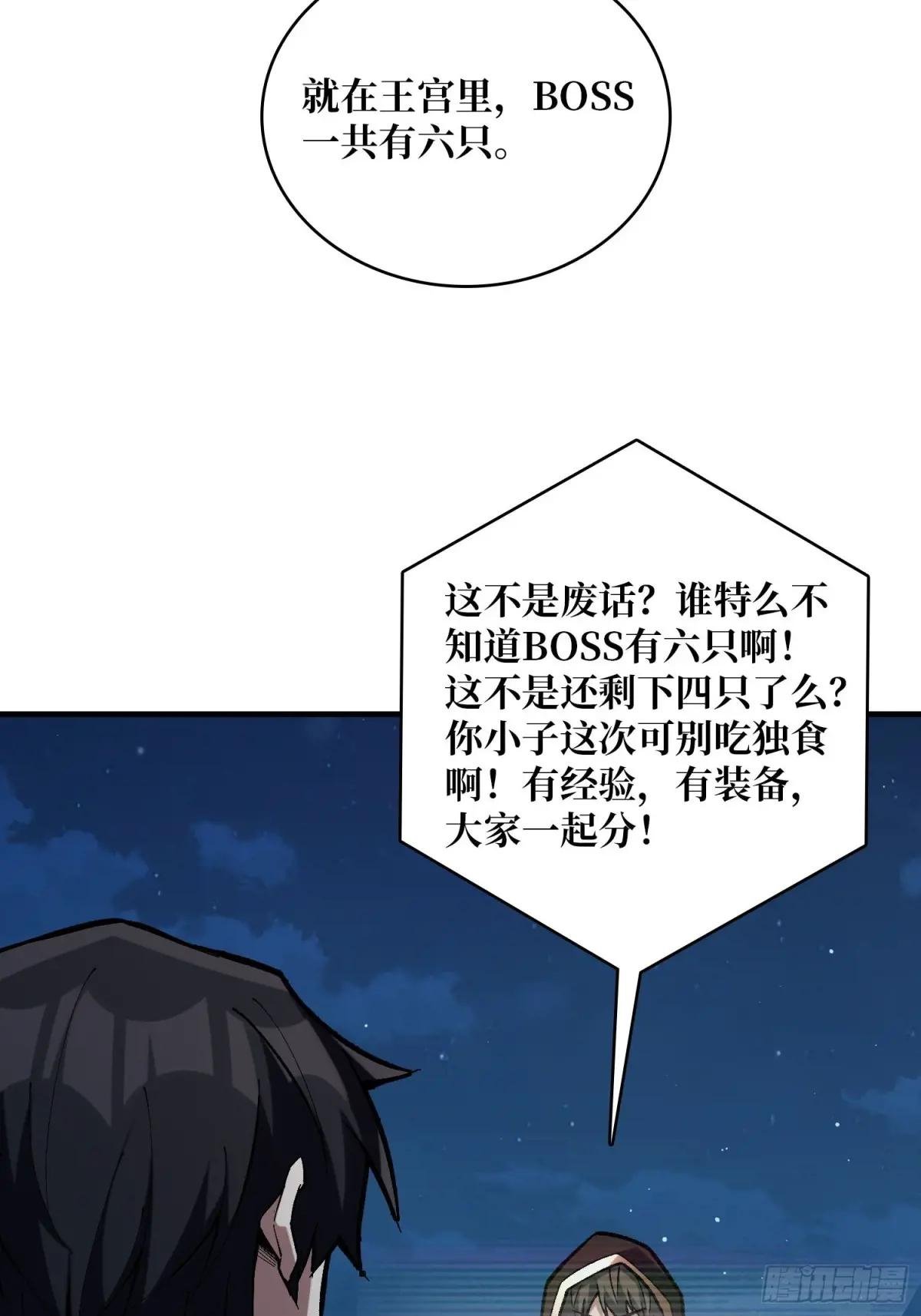 第222话 抱歉，抢了你的特效