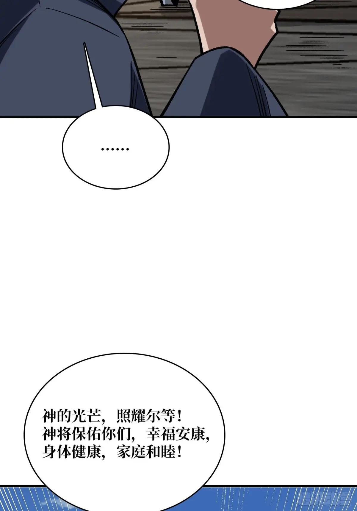第222话 抱歉，抢了你的特效