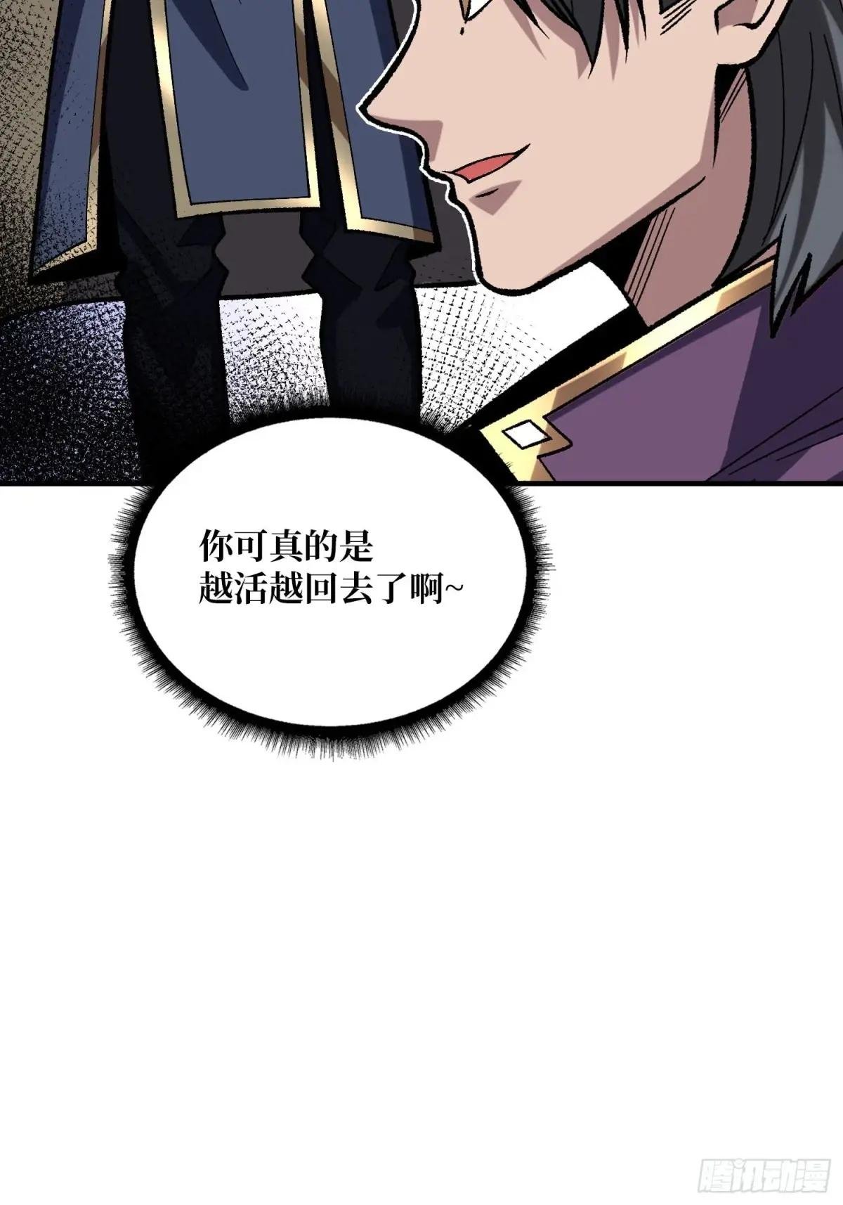 第222话 抱歉，抢了你的特效