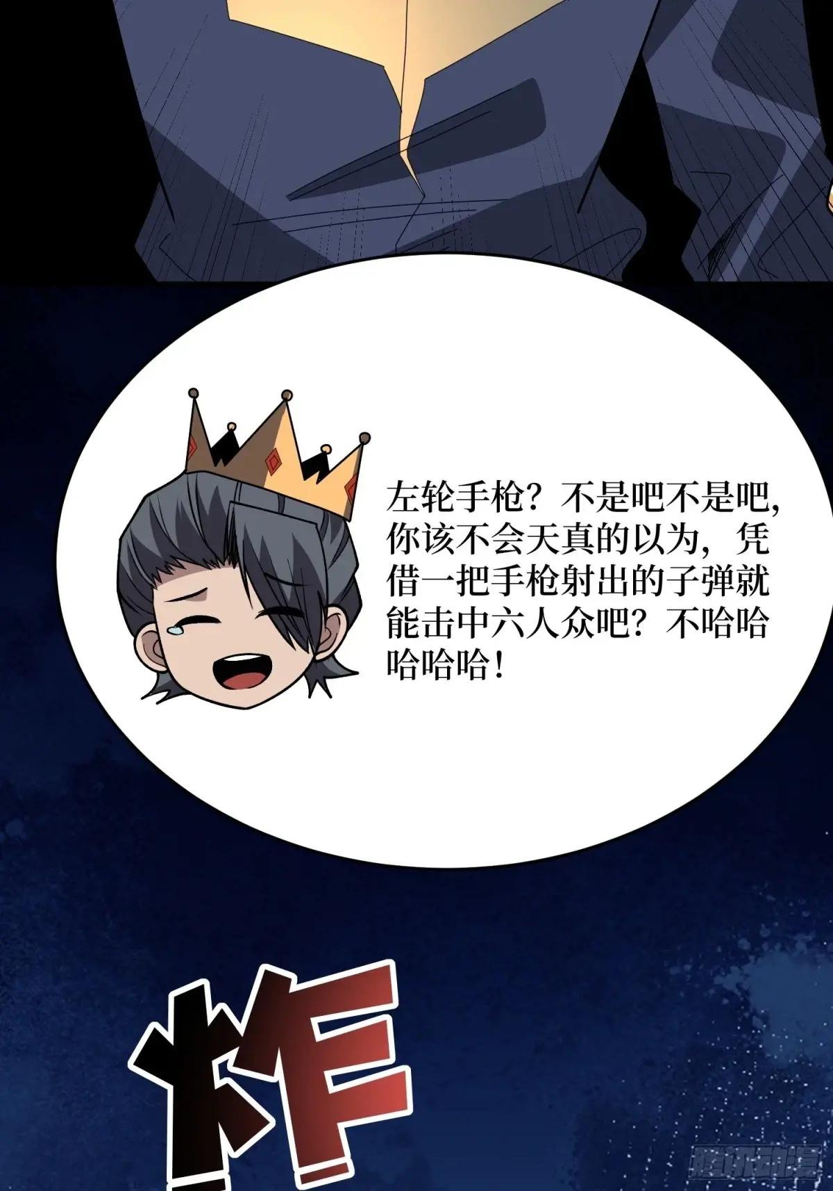 第223话 惊不惊喜意不意外