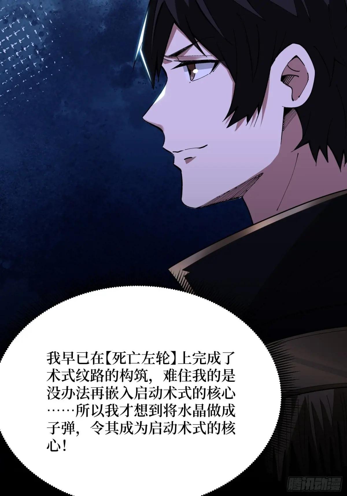 第223话 惊不惊喜意不意外