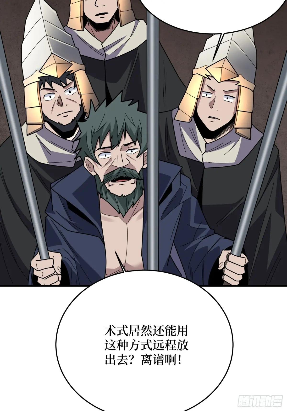 第223话 惊不惊喜意不意外