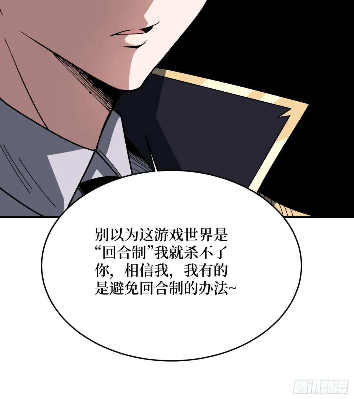 第223话 惊不惊喜意不意外