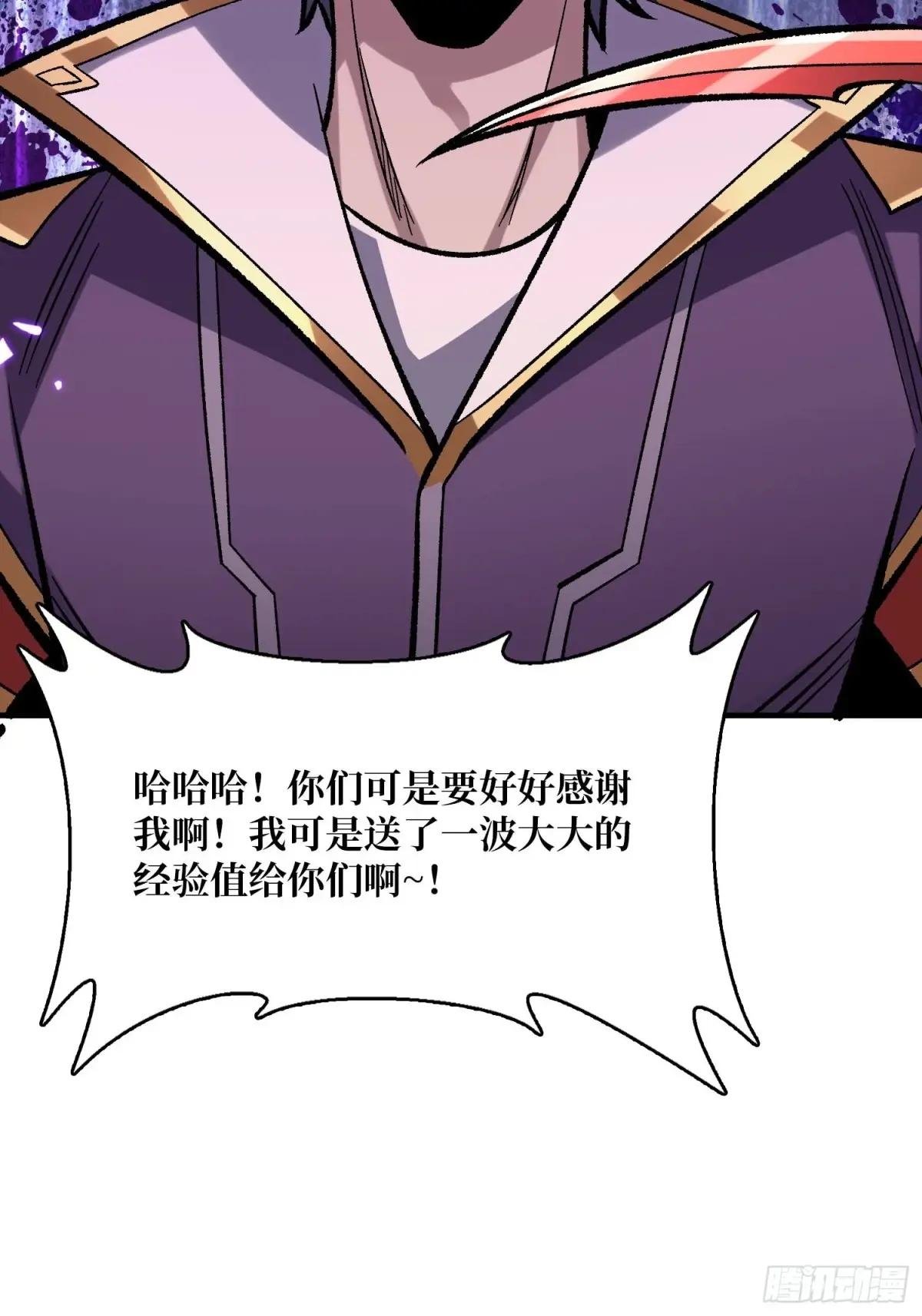 第224话 我只改了亿点点！