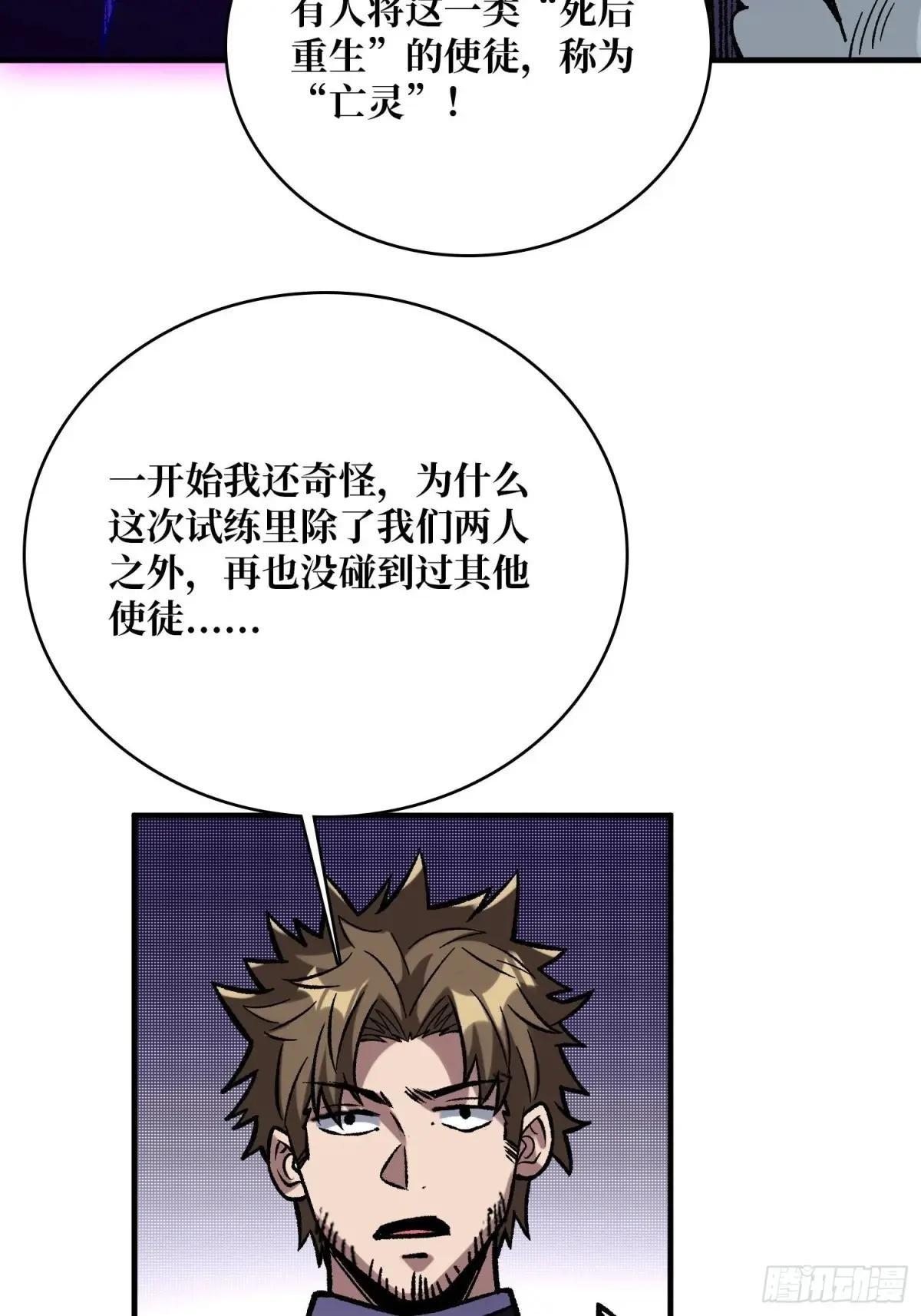 第224话 我只改了亿点点！
