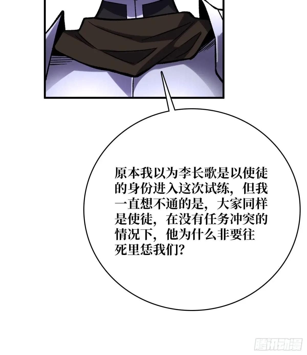 第224话 我只改了亿点点！