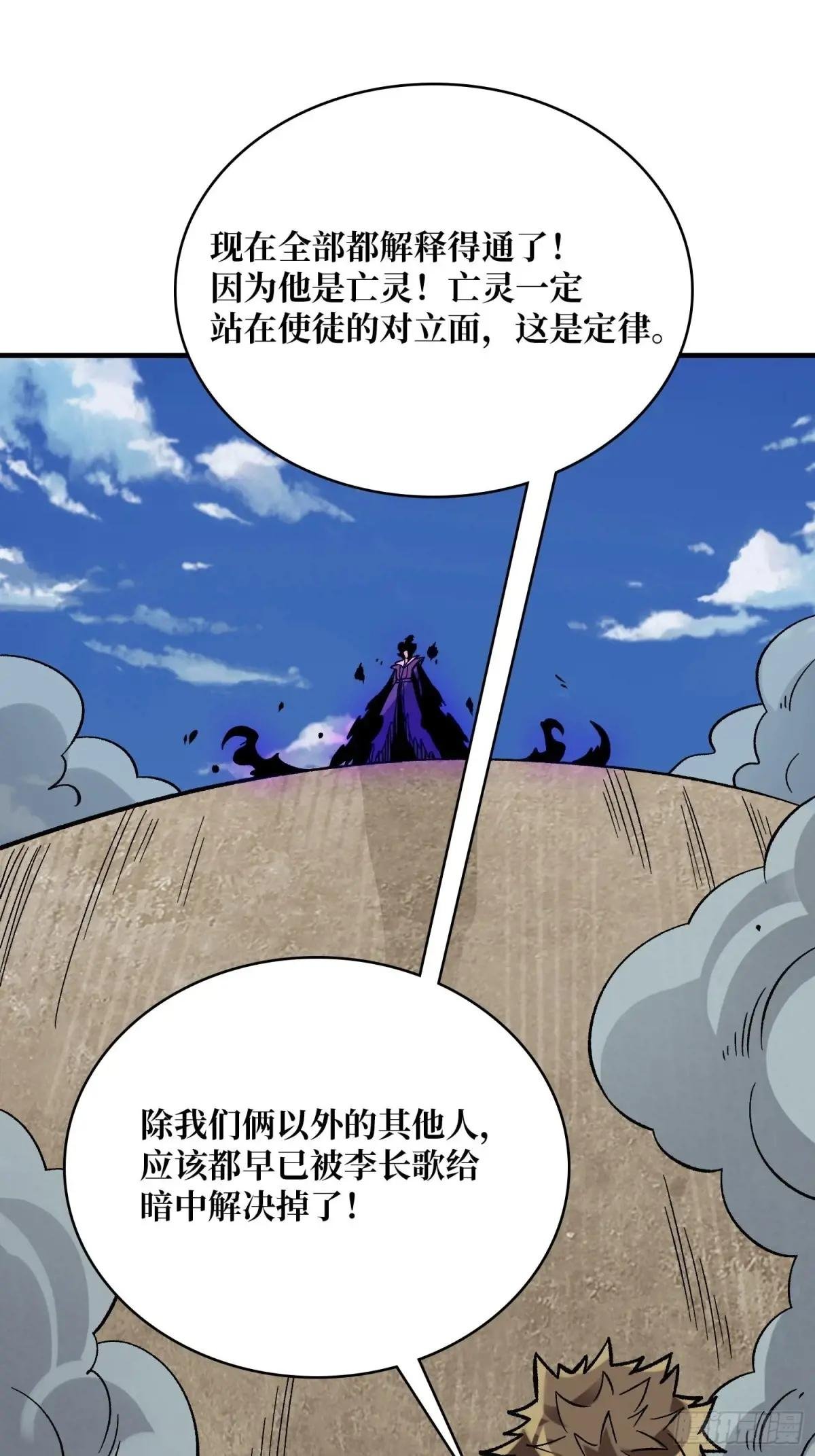 第224话 我只改了亿点点！