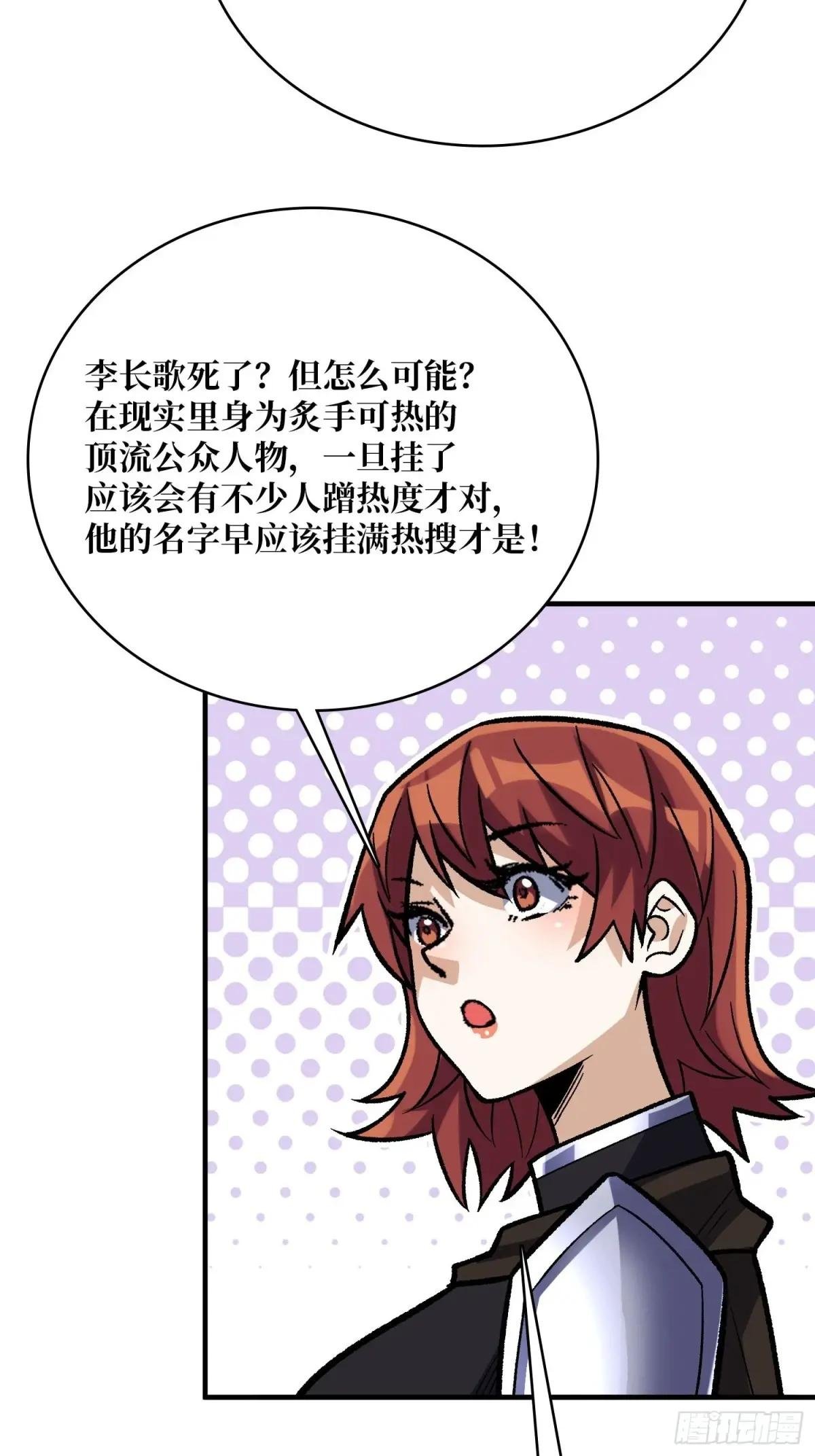 第224话 我只改了亿点点！