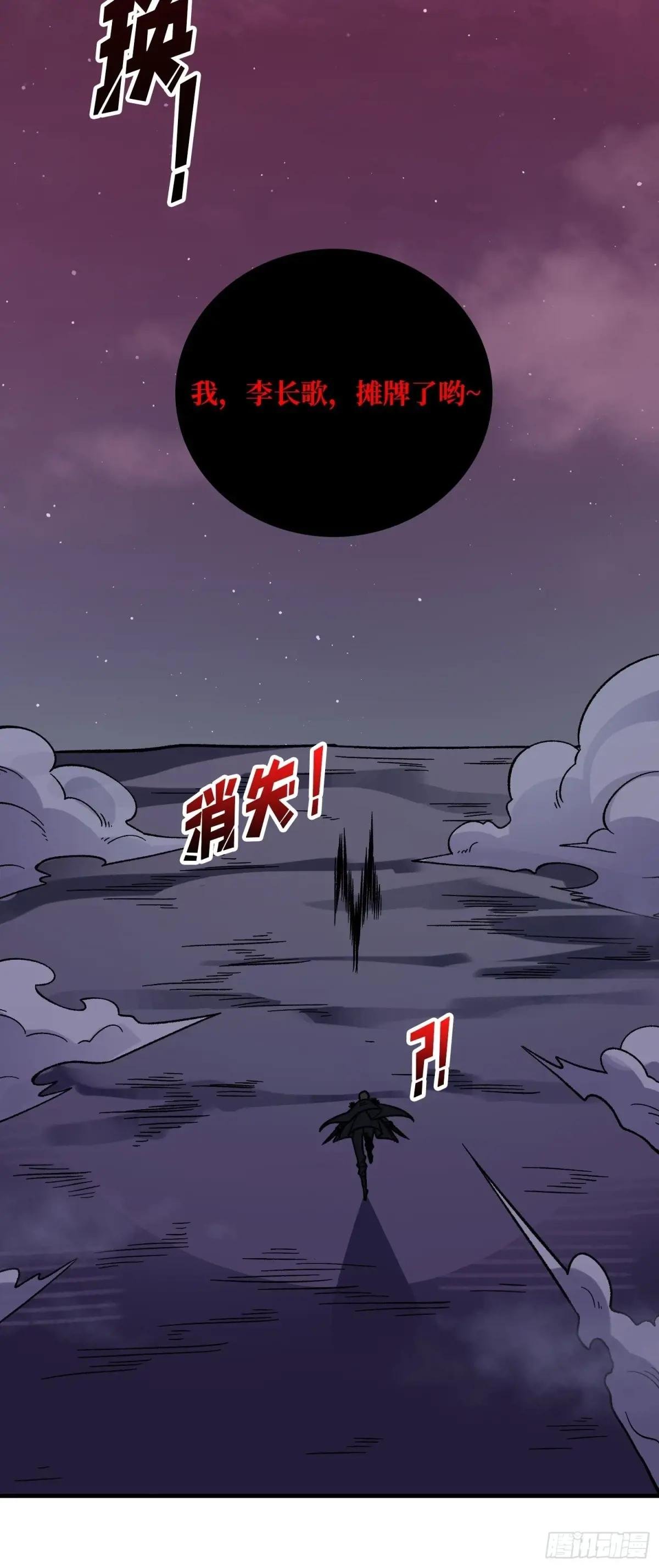 第224话 我只改了亿点点！