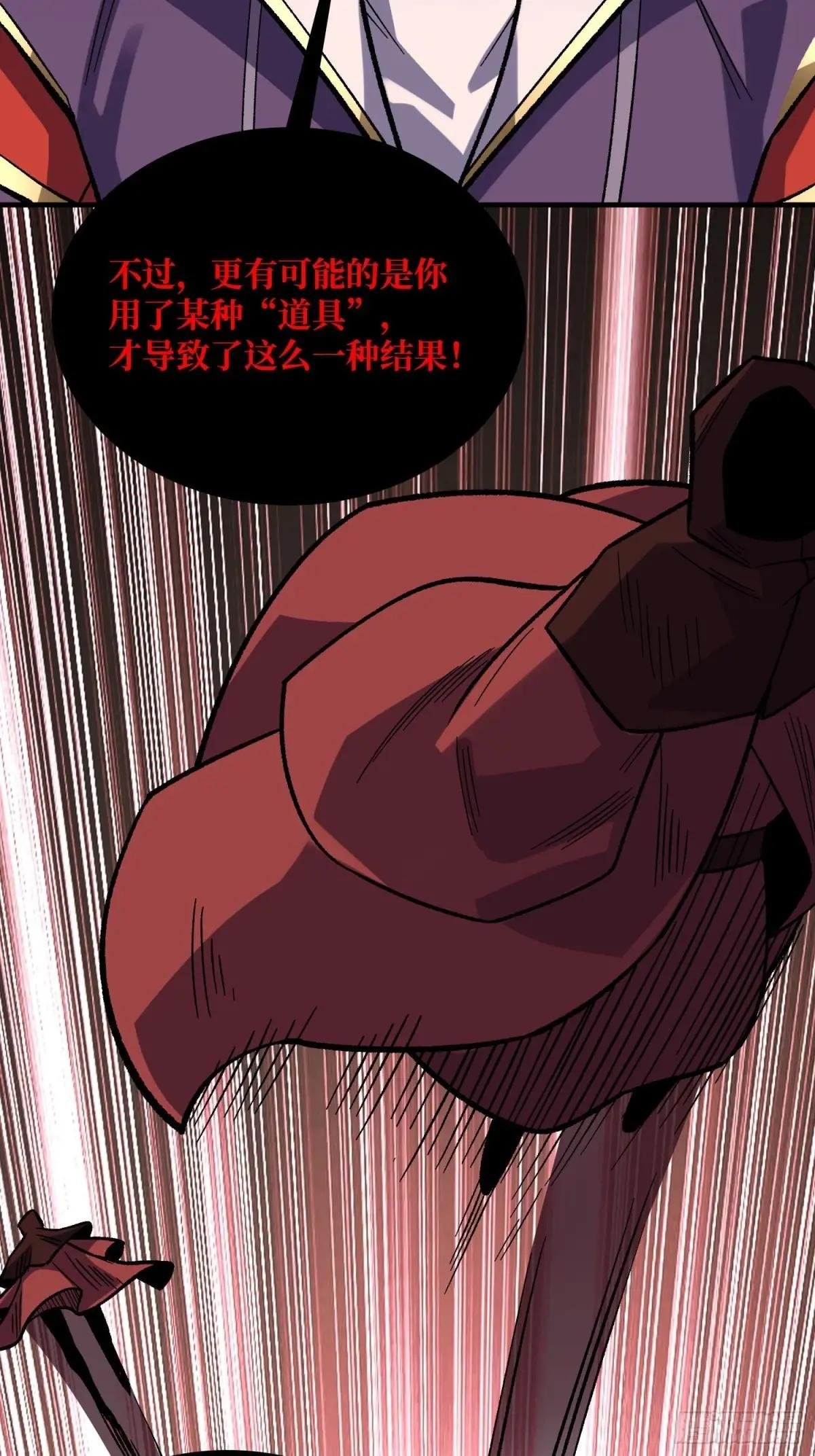 第224话 我只改了亿点点！